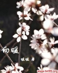 向暖