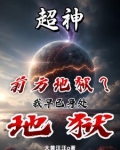 外星人敢来地球吗?