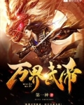 神武天尊