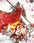 凌天战神
