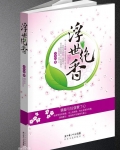 绝代废材倾天下