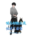 与动物交流的超能力叫什么