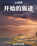 从柯南开始的旅途