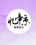 忆帝京