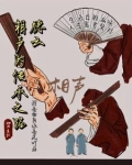 德云：少年何须凌云志