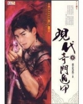 现代奇门遁甲