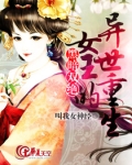 黑暗双绝女王的异世重生