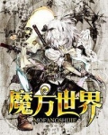 魔方世界