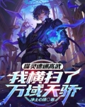 开局被系统坑苏离