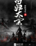 回归大宋