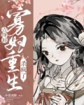点绛唇：寡妇重生杀疯了