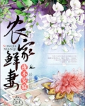 农家鲜妻
