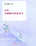 浪花与姥姥的漂亮房子