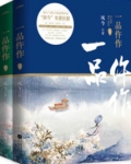 一品仵作