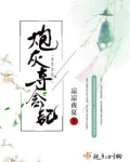 炮灰夺舍记