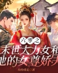 六零之末世女王
