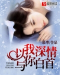 你是我的遥不可及