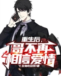 摊牌了,重生带个系统没毛病吧