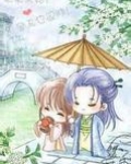 丞相，节操勿捡