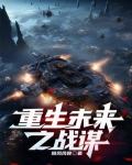 战谋