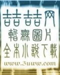 流氓天仙