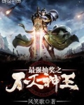 最强抽奖之不灭神王