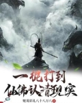 打一棍子