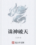 诛神破天