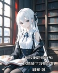 和刚上大学的女生谈恋爱